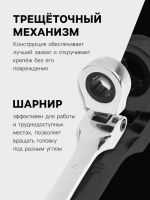 Лот: 25880054. Фото: 2. Ключ комбинированный трещоточный... Инструмент
