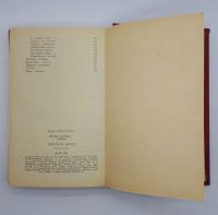 Лот: 25848184. Фото: 3. Соболев Леонид / Морская душа... Коллекционирование, моделизм