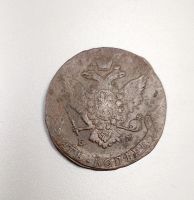 Лот: 17099659. Фото: 2. 5 копеек 1767 года. ЕМ. Екатерина... Монеты