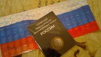 Лот: 8638928. Фото: 3. 10 рублей 2014 года. Пензенская... Коллекционирование, моделизм