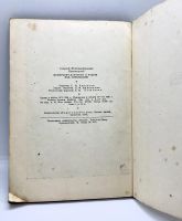 Лот: 22836562. Фото: 4. 📕 Г. Крыжицкий. Немирович-Данченко...