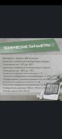 Лот: 19822263. Фото: 3. Метеостанция с выносным датчиком... Бытовая техника