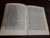 Лот: 15256432. Фото: 4. Советы молодой женщине 1990 СССР... Красноярск