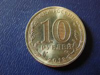 Лот: 13461554. Фото: 2. 10 рублей 2018, Универсиада в... Монеты