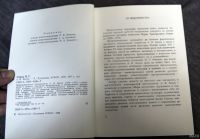 Лот: 13290693. Фото: 3. А.Н. Бенуа и русская художественная... Литература, книги