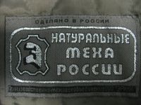 Лот: 5025803. Фото: 2. Шуба "Эрика". Женская одежда