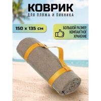 Лот: 24107781. Фото: 8. Коврик для пикника 150х135 см...