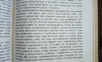 Лот: 24904295. Фото: 12. Русский вестник издаваемый М.Катковым...