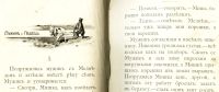 Лот: 20068744. Фото: 10. Русские народные сказки для маленьких...