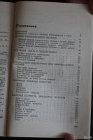 Лот: 18017465. Фото: 6. Книга: Как правильно питаться...