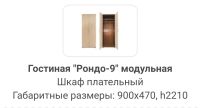 Лот: 20904874. Фото: 7. Модульная горка+шкаф