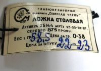 Лот: 17971941. Фото: 5. Ложки серебряные (набор 5 шт...