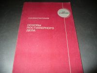 Лот: 10942386. Фото: 2. Две новых книжки для парикмахеров... Дом, сад, досуг