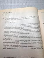 Лот: 25523232. Фото: 3. Oz/вбр (4092376) PIC-микроконтроллеры... Литература, книги