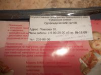 Лот: 3309188. Фото: 2. Шина Фрейка. Дети растут