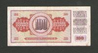 Лот: 15764379. Фото: 2. 100 динар 1986 года. Югославия. Банкноты
