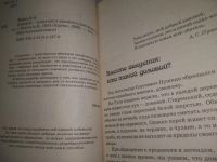 Лот: 25898931. Фото: 2. OzЮ/ВбР(40923101)Мороз Л.А. Домовой-защитник... Литература, книги