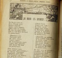 Лот: 13839367. Фото: 7. Ежемесячные литературные приложения...