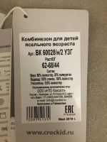 Лот: 16765080. Фото: 2. Комбинезон (демисезон). Одежда и аксессуары