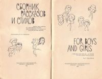 Лот: 11974343. Фото: 2. Каневская Софья (составитель... Учебники и методическая литература