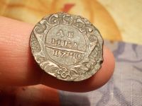Лот: 15647196. Фото: 6. Редкая денга 1730 года. В Экстра...