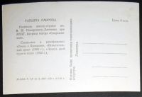 Лот: 6875083. Фото: 2. Открытка артисты кино Татьяна... Открытки, билеты и др.