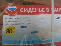 Лот: 8528955. Фото: 3. Сиденье для ванны / в ванную Екатеринбург... Строительство и ремонт