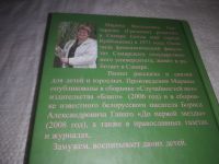 Лот: 24878672. Фото: 6. (3092336) Гончаренко Марина. Остров...