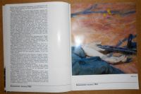 Лот: 6752006. Фото: 4. Борис Неменский. Живопись. Графика... Красноярск