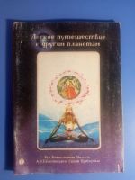 Лот: 19069389. Фото: 3. книги 1991 год Бхактиведанта Свами... Красноярск
