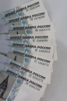 Лот: 25079330. Фото: 2. 10 рублей 2025 года (модификации... Банкноты