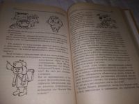 Лот: 20862869. Фото: 4. oz (04..012) Барсова, Анна Как... Красноярск