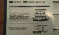 Лот: 5076421. Фото: 6. Зеркало заднего вида Carmate ZS103RG...