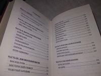 Лот: 18983633. Фото: 4. Секориский Сотилиан. Путь дурака...