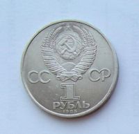Лот: 6072212. Фото: 2. 1 рубль 1985г Фестиваль. Монеты