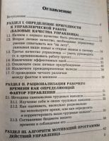 Лот: 20361928. Фото: 4. Кулапов Михаил - Управление кадрами... Красноярск