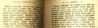 Лот: 17298888. Фото: 5. редкая старинная книга по хиромантии...