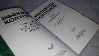 Лот: 8943711. Фото: 2. Афанасий Коптелов. Собрание сочинений... Литература, книги