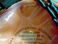 Лот: 292048. Фото: 3. мешок боксерский профессиональный... Спортивные товары