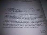 Лот: 25193073. Фото: 3. оз...вбЮ..(2092314) Психология... Литература, книги