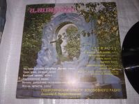 Лот: 20847084. Фото: 2. LP Симфонический оркестр Всесоюзного... Коллекционирование, моделизм