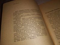 Лот: 14830515. Фото: 2. Соколовский В.П., Вольфсон Г.Г... Медицина и здоровье