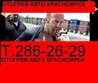 Лот: 3568973. Фото: 2. Отогрев Прогрев Разогрев Разморозка... Транспортные услуги, вывоз мусора