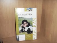 Лот: 9710723. Фото: 3. Книги для девочек. Литература, книги