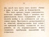 Лот: 20046095. Фото: 9. В.Д. Спасович. Новые направления...
