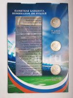 Лот: 19944710. Фото: 2. полная серия монет 25 рублей Футбол... Монеты