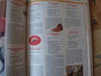 Лот: 8275219. Фото: 4. Книга/Пиццы.Лучшие кулинарные... Красноярск