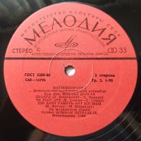 Лот: 18949231. Фото: 2. LP ● Контемпоранул ● Фрумоаса... Коллекционирование, моделизм