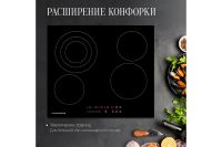 Лот: 25059034. Фото: 7. Электрическая панель KUPPERSBERG...