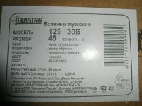 Лот: 1340550. Фото: 2. Берцы летние Garsing 129 30Б. Мужская обувь